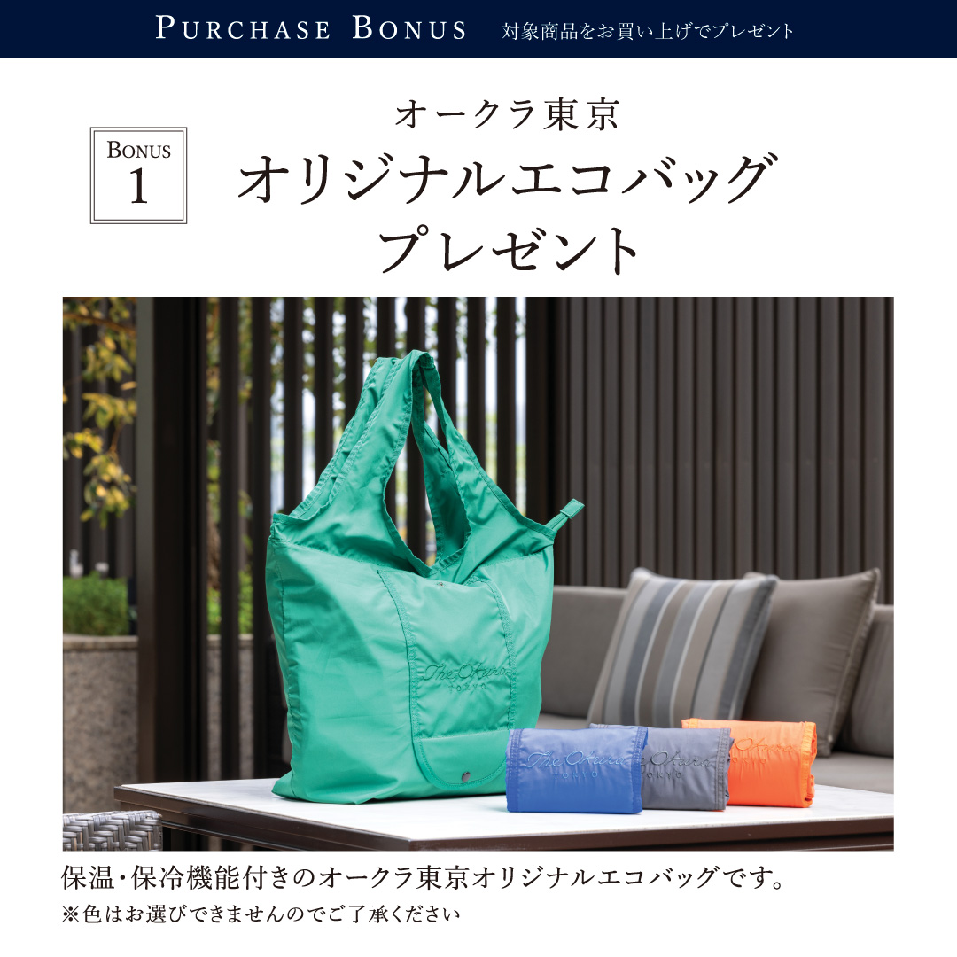 オークラ　プレミアムホテルベッドキャンペーン
